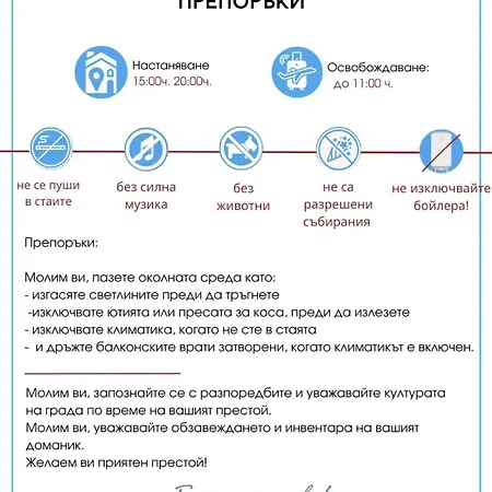 Апартамент Balkan Breeze 15